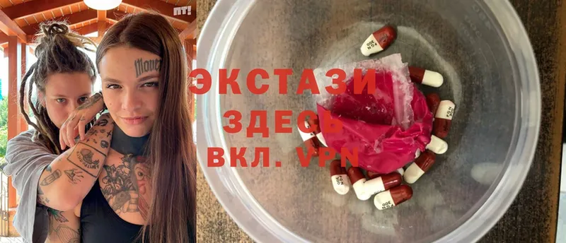 ЭКСТАЗИ MDMA  закладка  Андреаполь 